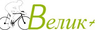 Веломагазин Велик+